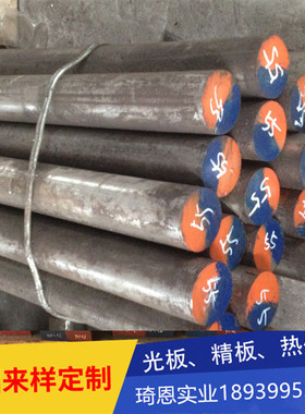 H13 8407 FDAC 1.2344 skd61热作模具钢材D2 38crmoai 4cr13 521