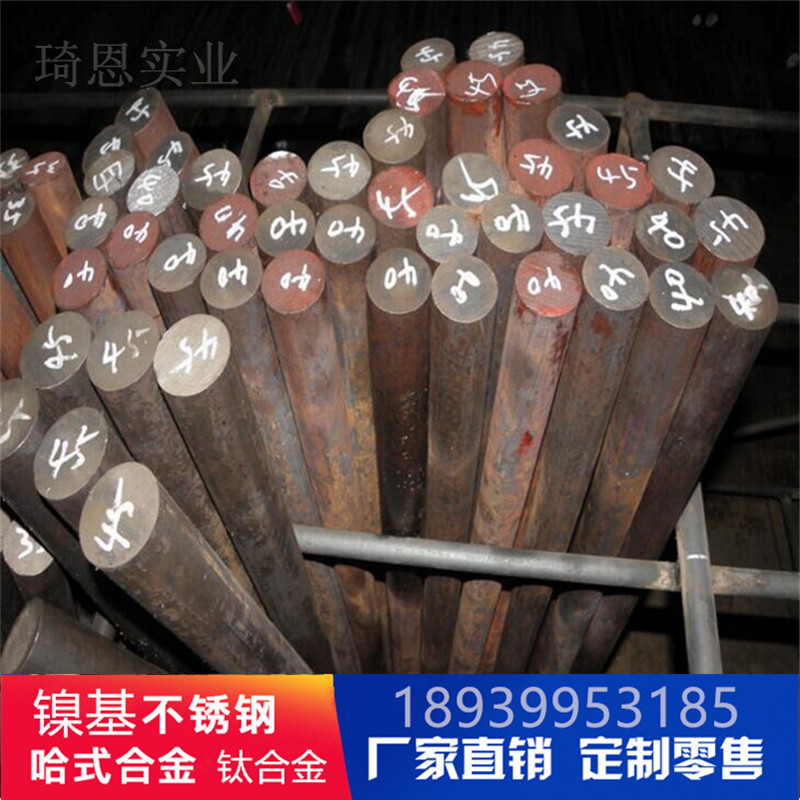 GH2132 GH113 AISI660 Inconel718 Inconel625 GH4169 圆钢 圆棒
