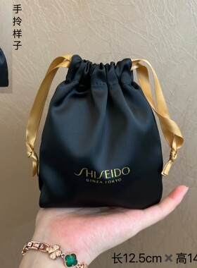 【小俞姐姐】资生堂黑色丝绸抽绳束口袋迷你化妆包零钱袋收纳布袋