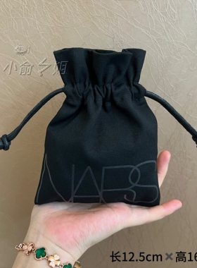 NARS纳斯专柜黑色布艺抽绳束口袋简约时尚轻便口红气垫粉饼收纳袋