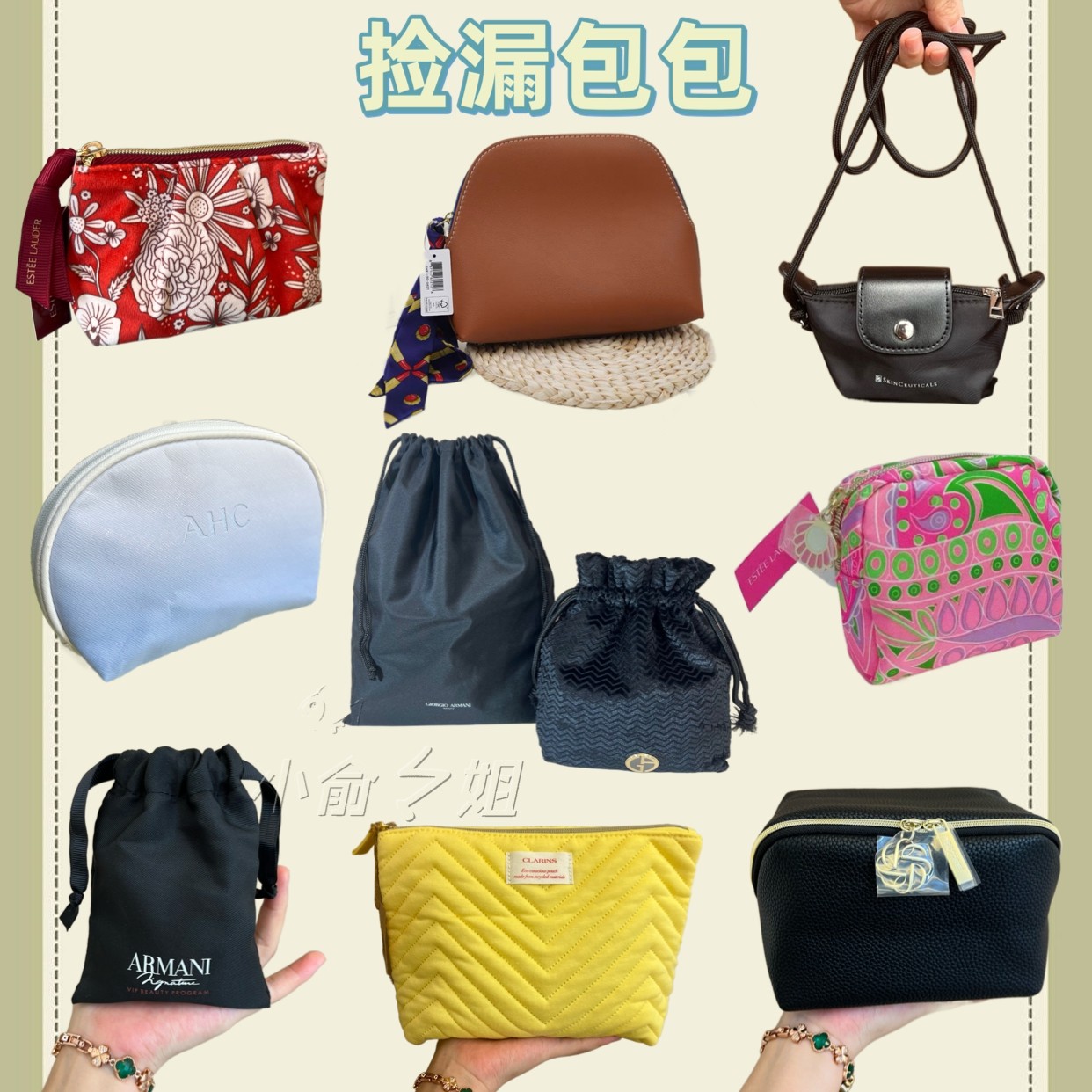 捡漏包包！新款大牌雅诗兰黛收纳化妆包洗漱包旅行包零钱收纳包,收纳整理,化妆包,淘宝优惠券,粉丝福利购,淘宝优惠卷