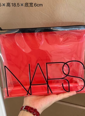 NARS红色透明大容量pvc果冻洗漱包手拿包化妆包收纳