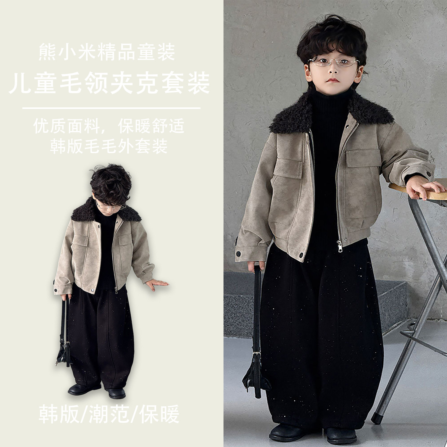 男童韩版翻毛领夹克秋冬加绒加厚帅气洋气休闲外套帅气潮范休闲装