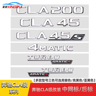 CLA45S 专用奔驰CLA200 CLA35 CLA260改装 AMG中网后尾箱标 CLA220