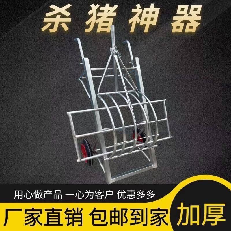 加厚杀猪神器吊篮式移动式猪肉屠宰猪固定家用神器设备杀年猪架子,畜牧/养殖物资,肥料/饲料/屠宰加工设备,淘宝优惠券,粉丝福利购,淘宝优惠卷