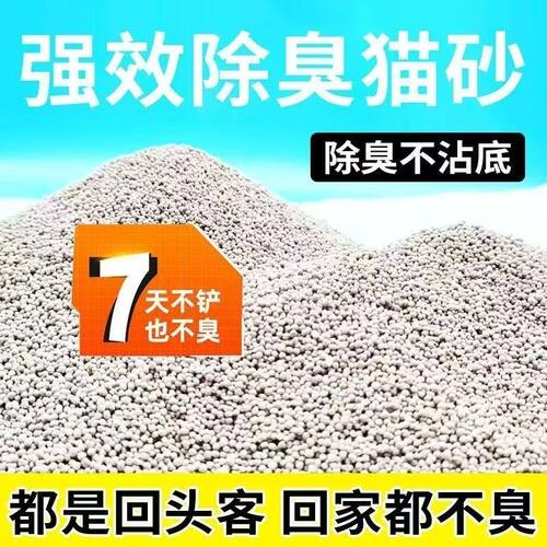 普雷顿膨润土猫砂除臭不沾底结团