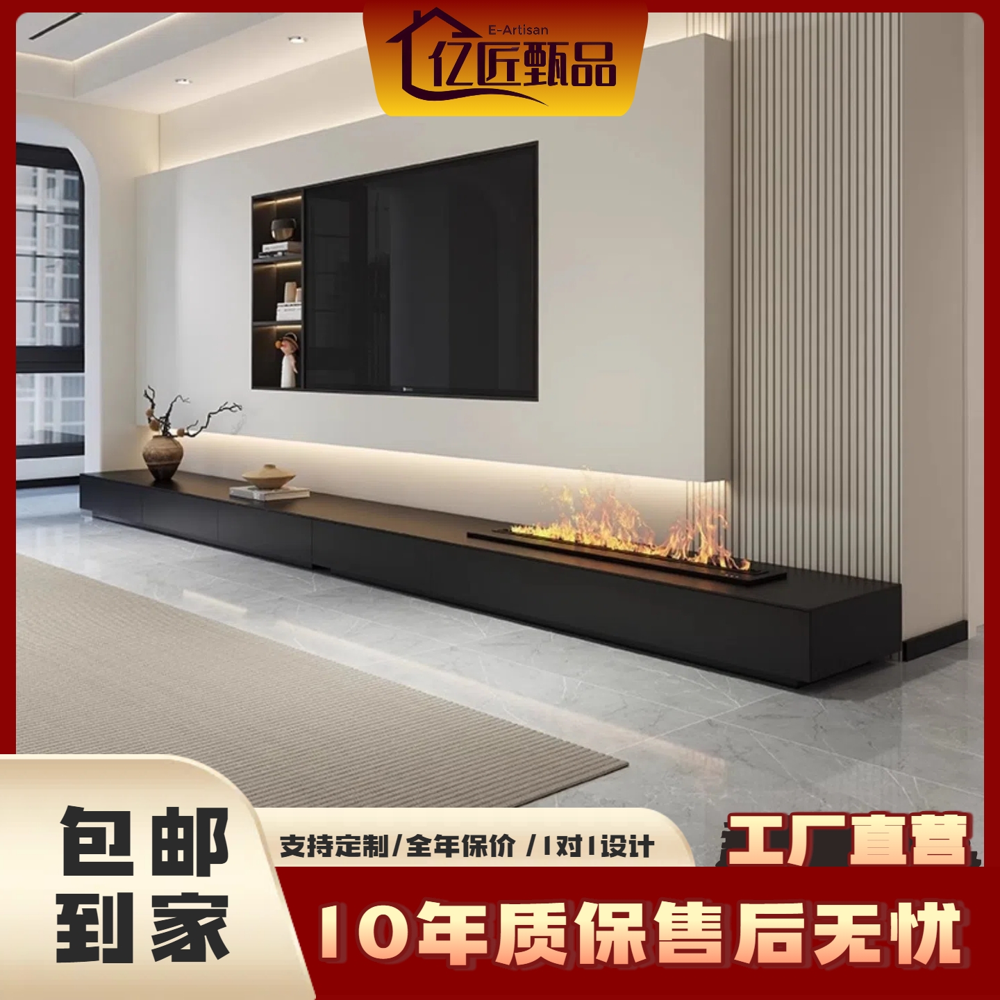 亿匠现代轻奢岩板电视柜高端壁炉