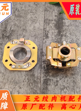 正元绞肉机原厂原装配件RY12 22 32离心片离心开关台式绞切机包邮