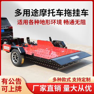 摩托车拖车托板拖挂侉子偏三轮拖车ATV拖斗可拖车可上牌