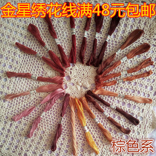 diy金星牌全棉两股抖音刺绣线
