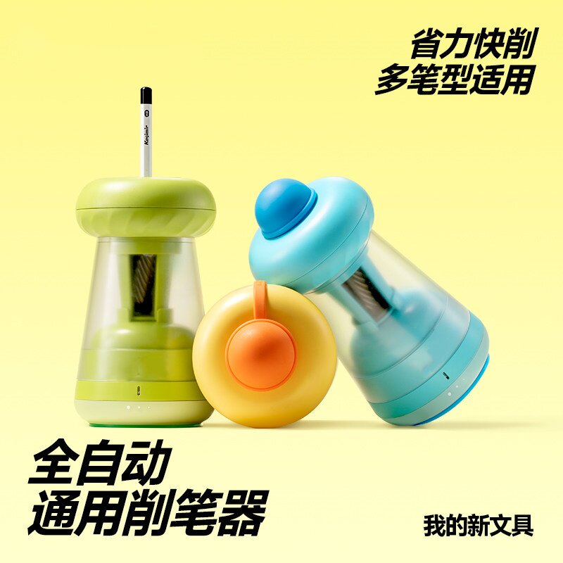 日本自动削笔机全电动大口径充电卷笔刀转笔刀幼儿园小学生铅笔刀图片