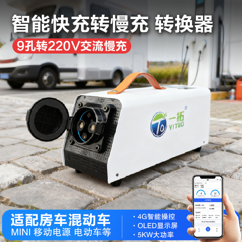 9孔直流取电器/房车自驾非常实用