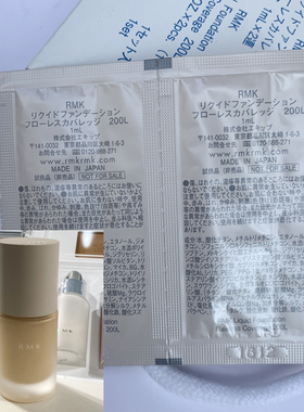 日本RMK无玷粉底液原零美无瑕粉底液专柜原装小样 2片装200色101