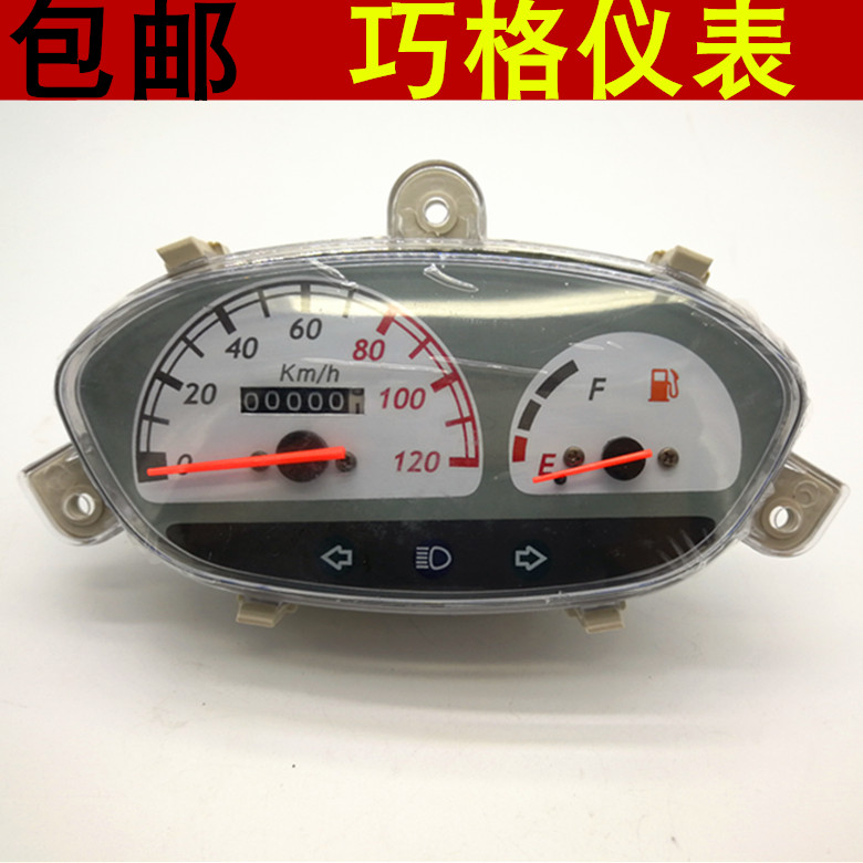 包邮巧格100福喜款电动车摩托车电摩电动仪表码表仪表盘总成