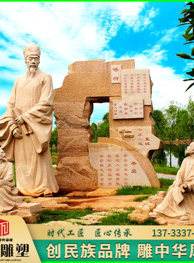 铸铜石材古代诗人咏柳校园景观