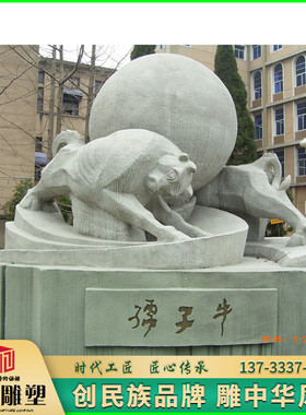 孺子牛动物户外大理石铜雕