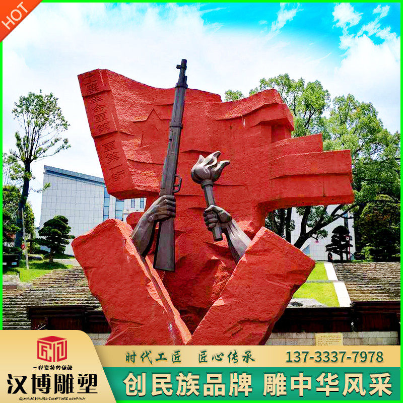 革命雕塑厂家定制纪念展馆红色文化雕像大型石雕红旗火炬爱国摆件