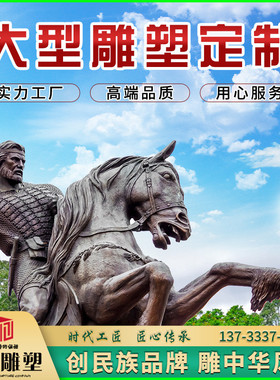 定制玻璃钢骑士城市景区小品铸铜