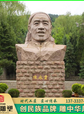 定制大型名人广场园林景观雕像