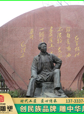 校园文化风人像雕塑定制