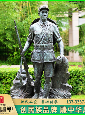 抗战烈士雕像玻璃钢仿铜定制