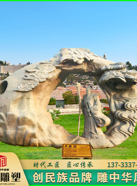 花岗岩石材爱情主题公园月老像