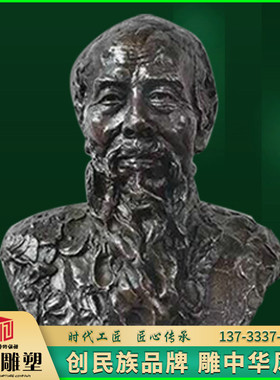 玻璃钢齐白石雕像古代仿铜定制