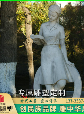 校园文化风花岗岩人物雕塑可定制