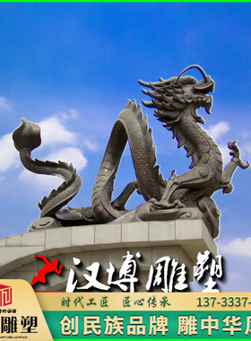 玻璃钢飞龙在天园林神兽动物雕塑