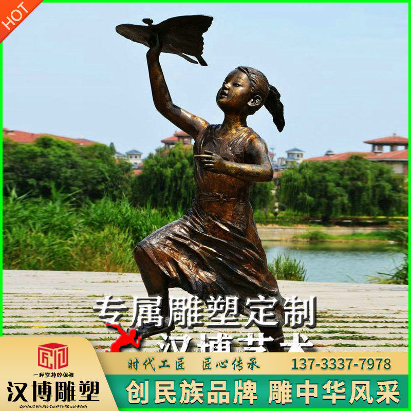 铸铜小孩放风筝雕塑户外铜雕民俗游戏雕塑玻璃钢仿铜童趣主题雕塑