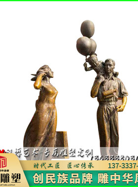 玻璃钢景观人物雕塑定制