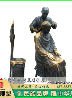 玻璃钢剃头匠商业风步行街仿铜