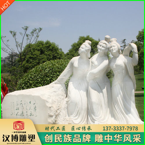 古代景观园林天然美女石材雕像