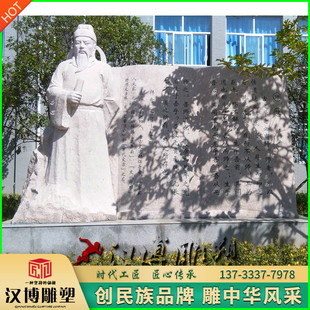 石雕古代人物韩愈雕塑景观古代书法家文学家人物塑像园林石雕人物