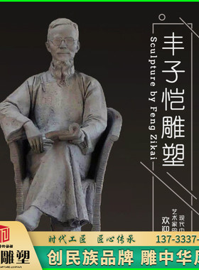 定制玻璃钢近代漫画家校园风铸铜