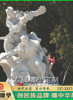 革命风军人部队情景大理石雕像
