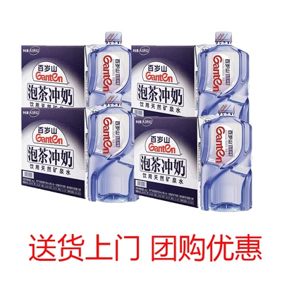 【4箱】百岁山天然矿泉水4.5升*2瓶*4箱大桶水泡茶煮饭家庭饮用水