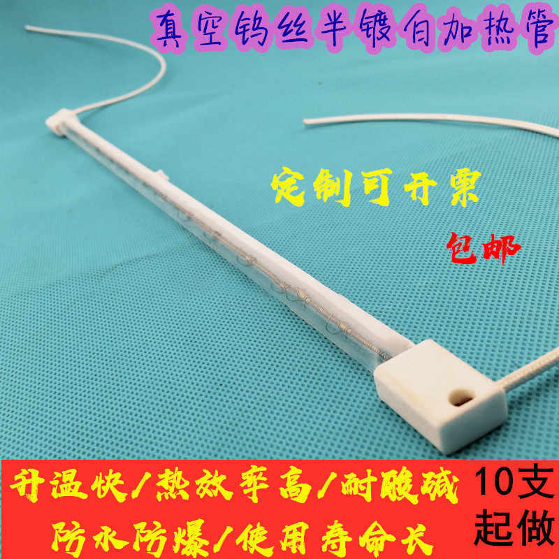 PET吹瓶机灯管 塑料吹瓶机加热管 半镀白石英加热管 红外线发热管