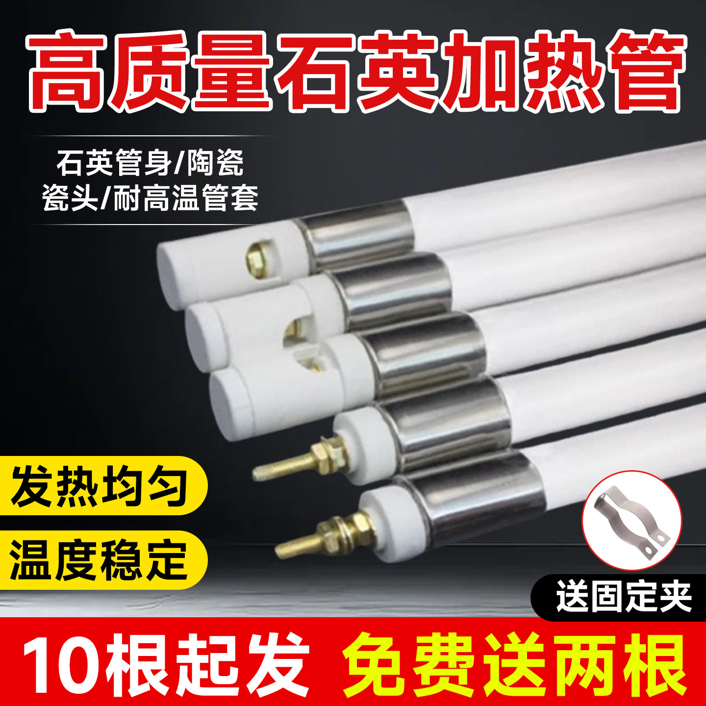 远红外石英加热管耐高温烤漆房烤箱烘干发热管电热管棒220V380V
