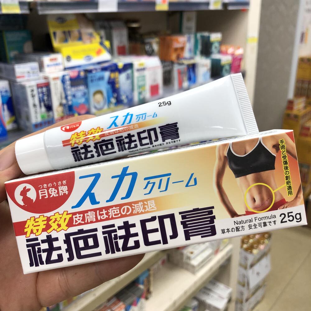 香港正品 日本月兔牌特效袪疤袪印膏25g修复疤痕刀疤伤疤草本配方