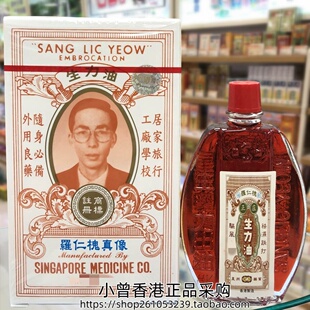 香港正品星洲罗仁槐正庄生力油25ml