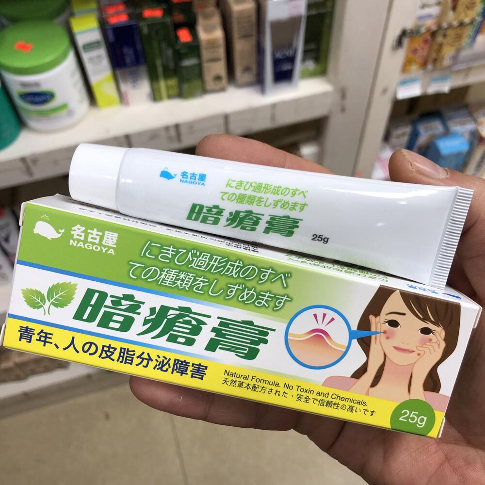 香港正品日本名古屋暗疮膏25g