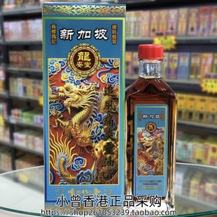 香港进口星加坡龙安堂追风痛炎灵油45g手足无力筋肉劳累 肩颈腰背