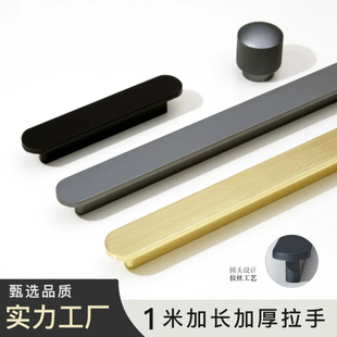 现代简约铜拉丝衣柜门拉手铝合金加长加厚橱柜把手实心抽屉小拉手