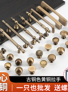 新中式古铜色黄铜拉手柜门橱柜衣柜移门把手轻奢复古纯铜抽屉拉手