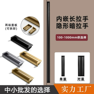 铝合金嵌入式衣柜门暗扣内嵌拉手现代简约橱柜抽屉黑色加长门把手