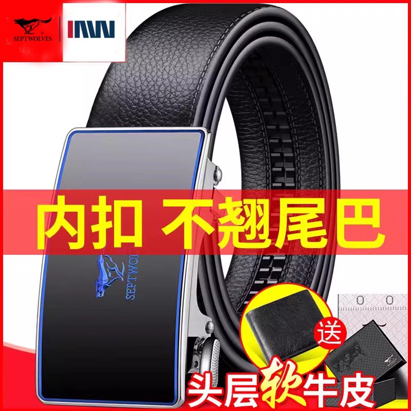 七匹狼皮带内扣男士真皮自动扣2025年新款腰带正品头层纯牛皮裤带