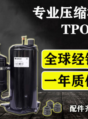 冷暖空调压缩机1匹2p3p1.5p5匹定频制冷适用美的格力空气能热泵等