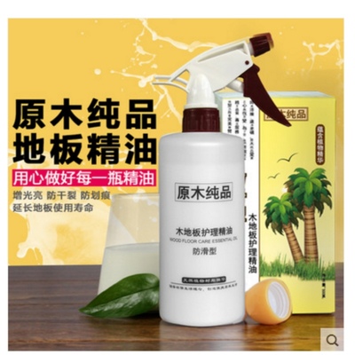 木地板精油原木纯品实木地板蜡保养护理木质油精买2送1