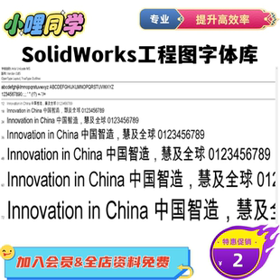 solidworks工程图转PDF不显示线段线条图像 包解决 sw字体库安装